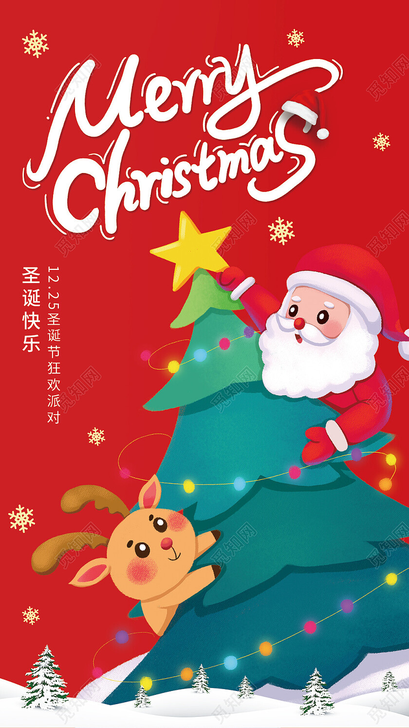 红色卡通背景圣诞节贺卡圣诞节快乐贺卡