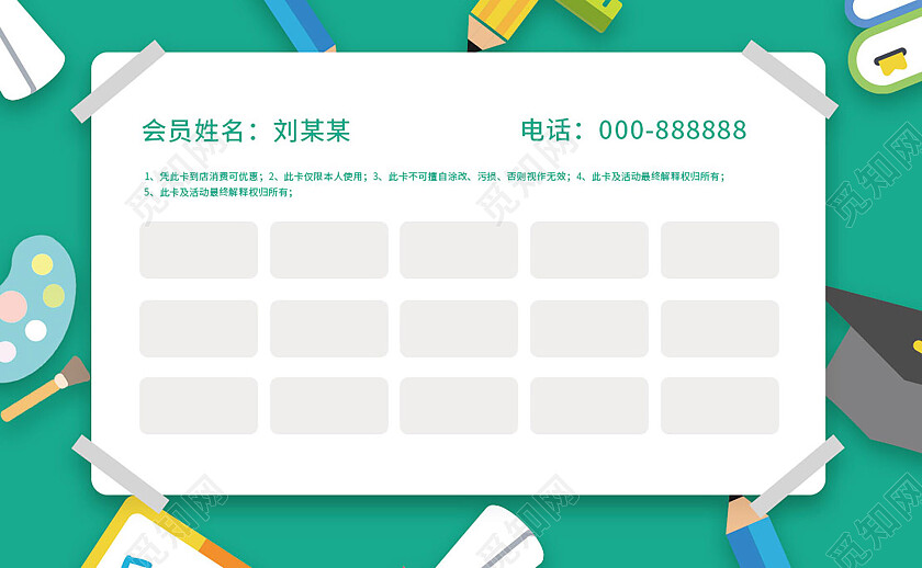 浅蓝色简洁卡通风格积分卡文具店促销宣传会员卡积分兑换卡