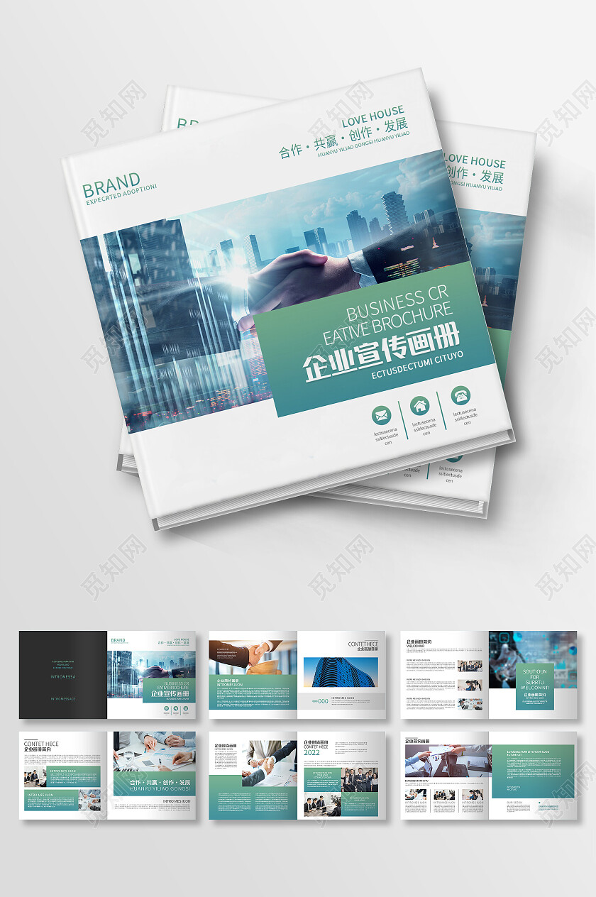 蓝色简约大气商务企业宣传画册整套设计企业画册整套