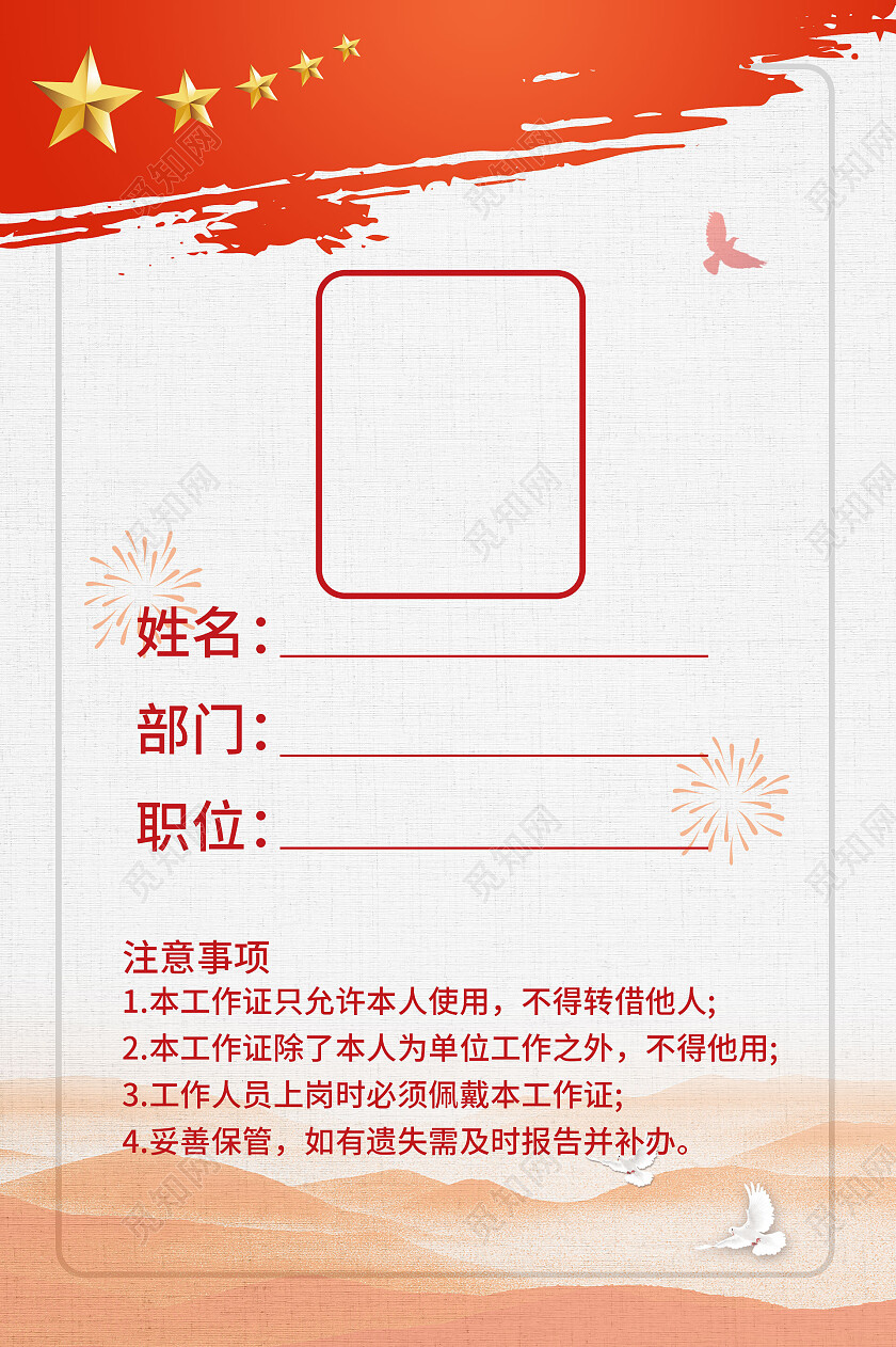 浅灰色质感创意会议工作证设计