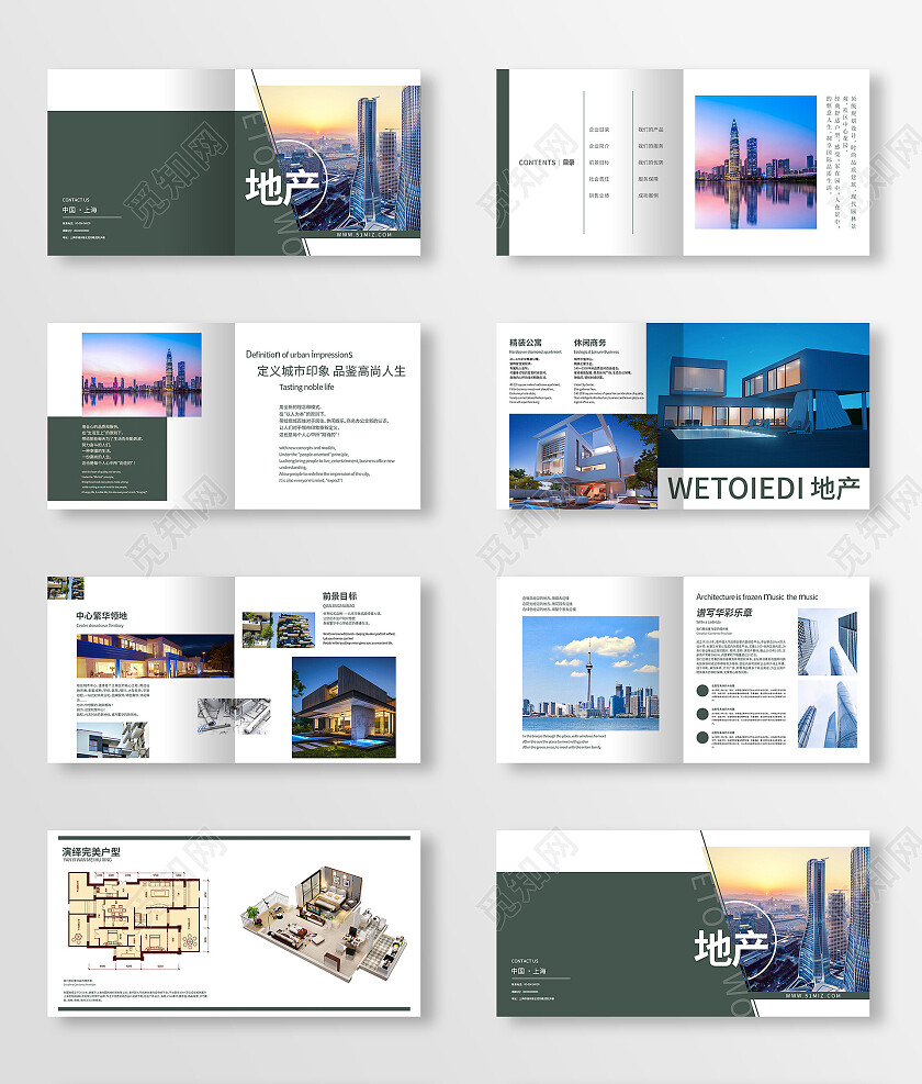 绿色简约大气商务风地产企业画册整套设计