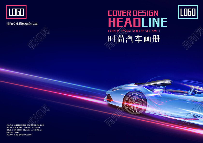 蓝色科技风时尚汽车画册汽车画册封面