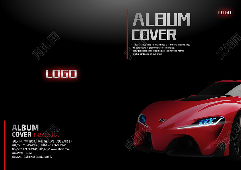 黑色简约风汽车画册汽车画册封面