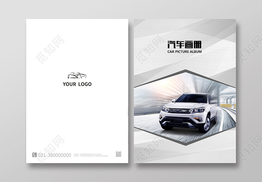 白色简约汽车画册汽车画册封面