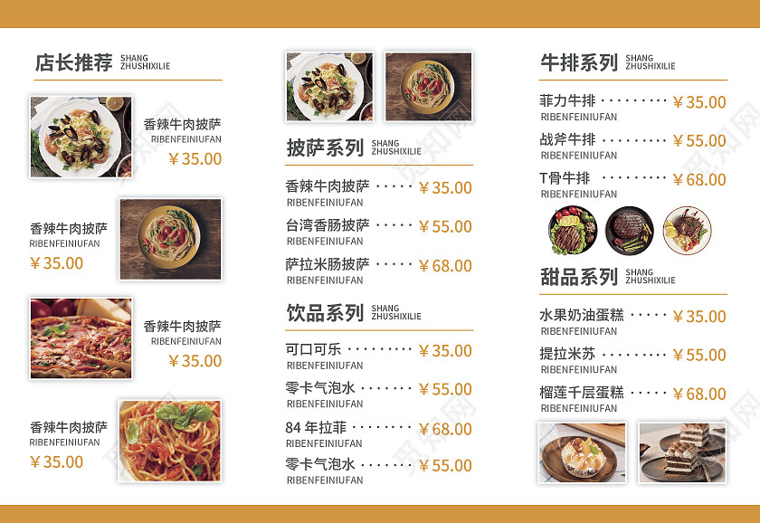 黑黄色简约大气风菜单menu菜单三折页