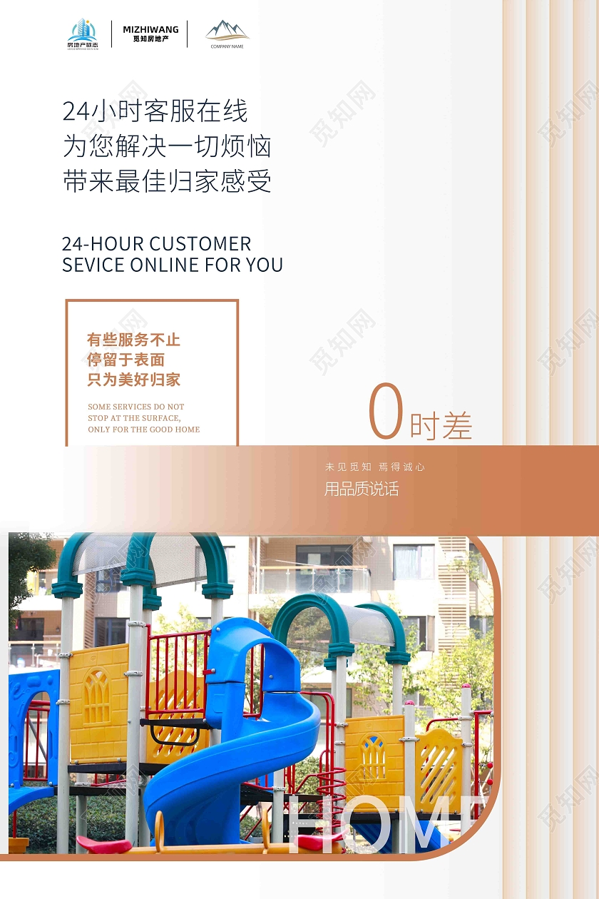 简约大气物业工作系列套图物业制度