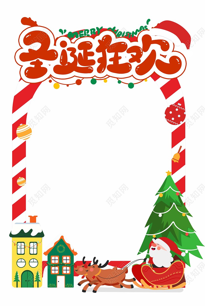 简约插画圣诞狂欢节活动拍照框圣诞节