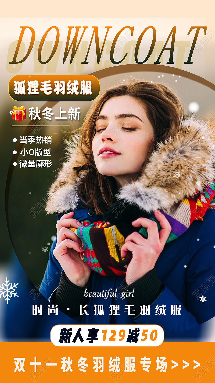 蓝黄明亮色服装上新冬装冬天冬季上新手机宣传海报