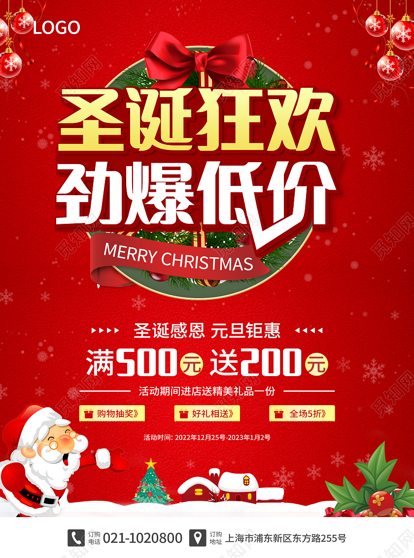 红色大气圣诞狂欢劲爆低价圣诞宣传单家具宣传单圣诞节宣