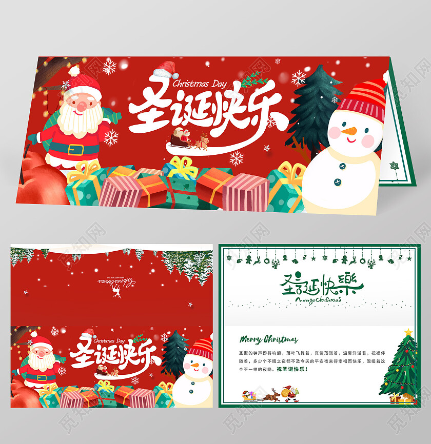 高级扁平插画效果圣诞节贺卡圣诞快乐圣诞祝贺卡