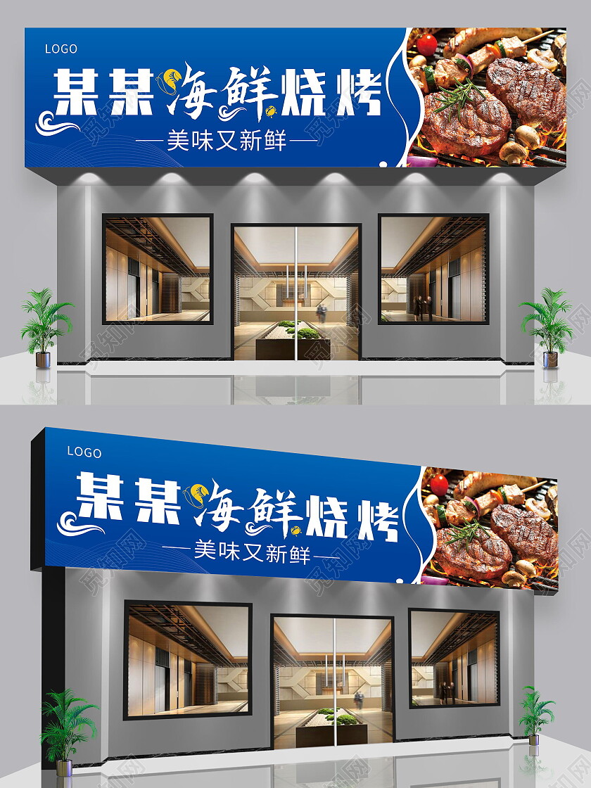 蓝色海鲜门头招牌海鲜饭店宣传门头