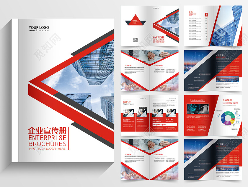 红白几何商务简约公司企业画册整套