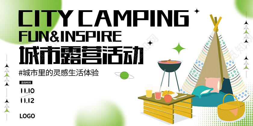 绿色简约城市露营活动露营展板