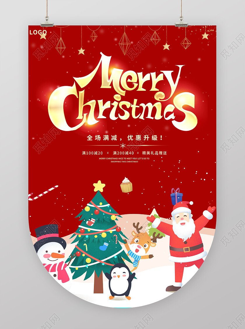 红色磨砂背景圣诞礼物圣诞节圣诞吊旗