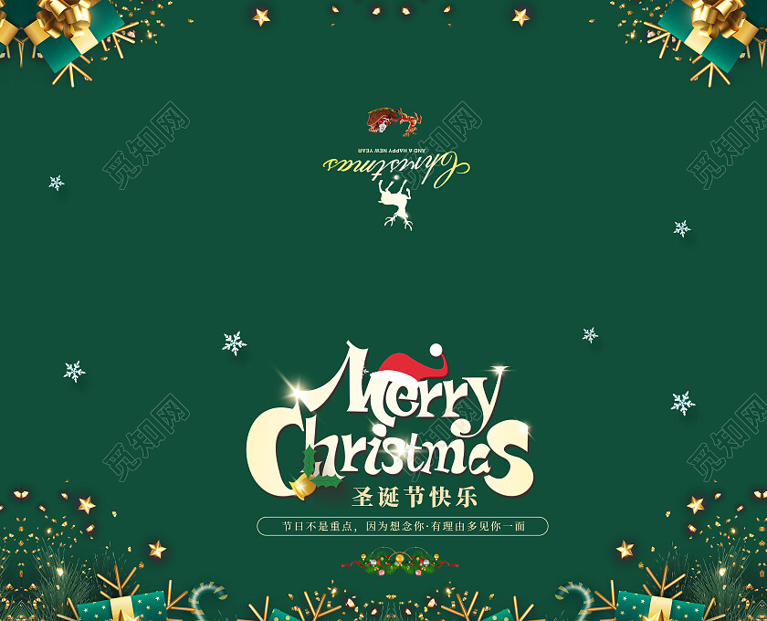 绿色高级立体礼盒效果圣诞节贺卡圣诞快乐圣诞祝贺卡