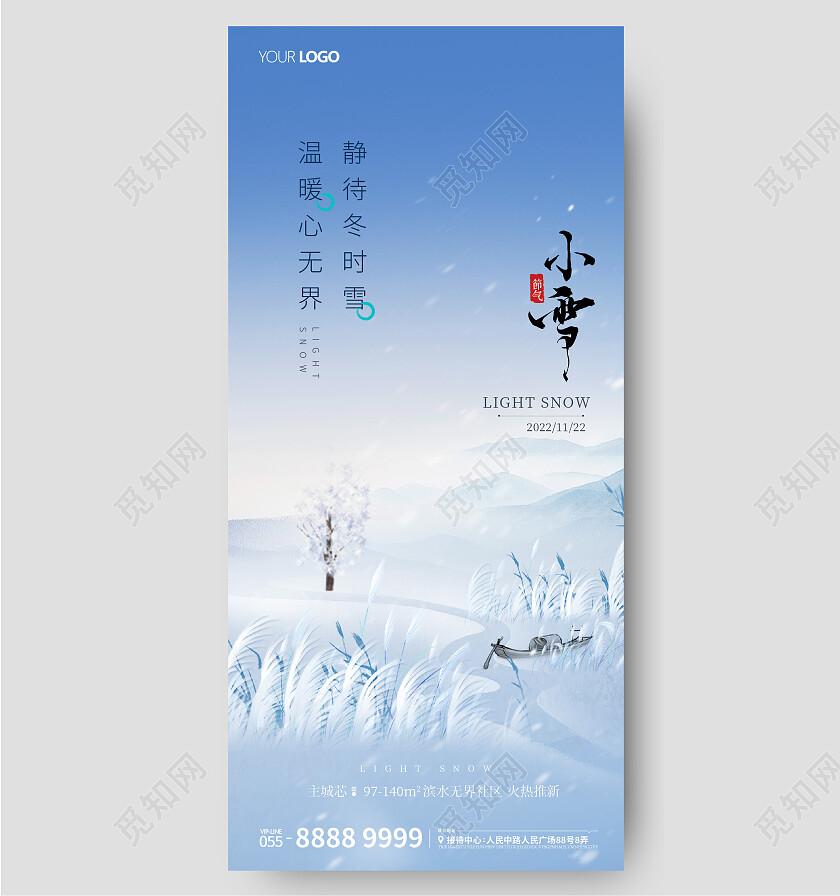 蓝色冬季小雪芦苇河边冬雪宣传节气手机宣传海报