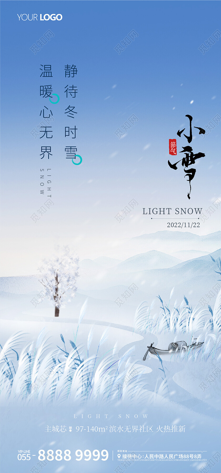 蓝色冬季小雪芦苇河边冬雪宣传节气手机宣传海报