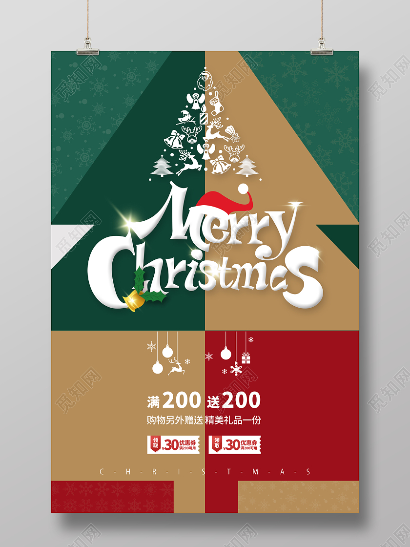 平安夜促销2022圣诞节促销海报