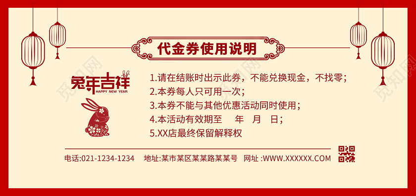 红色高质量立体金花中国风2023年代金券国潮兔年代金券2023兔年新年