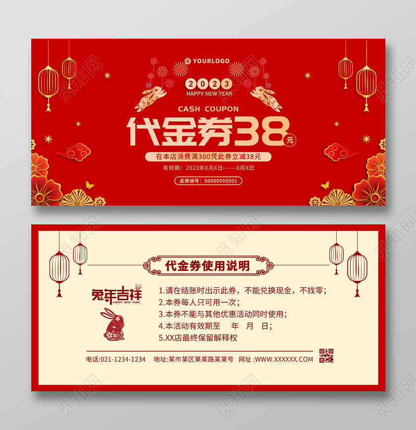 红色高质量立体金花中国风2023年代金券国潮兔年代金券2023兔年新年