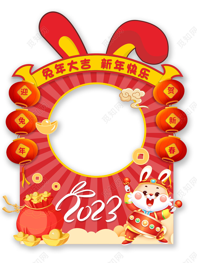 兔年大吉新年快乐兔年拍照框2023兔年新年