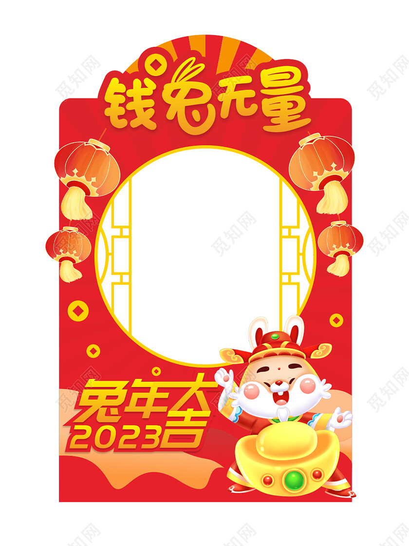 红色福兔贺岁兔年拍照框2023兔年新年