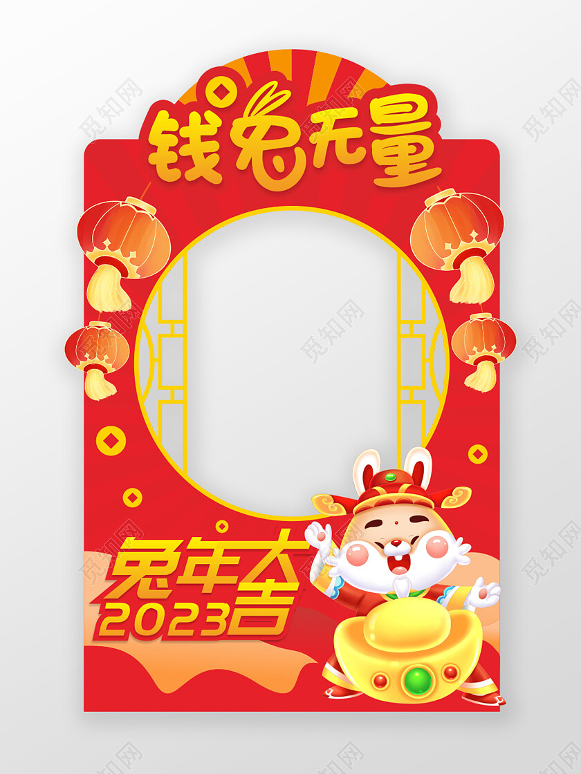 红色福兔贺岁兔年拍照框2023兔年新年