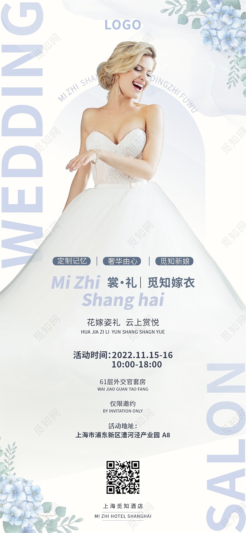 灰色简约高奢婚嫁沙龙手机海报背景婚礼邀请手机宣传海报