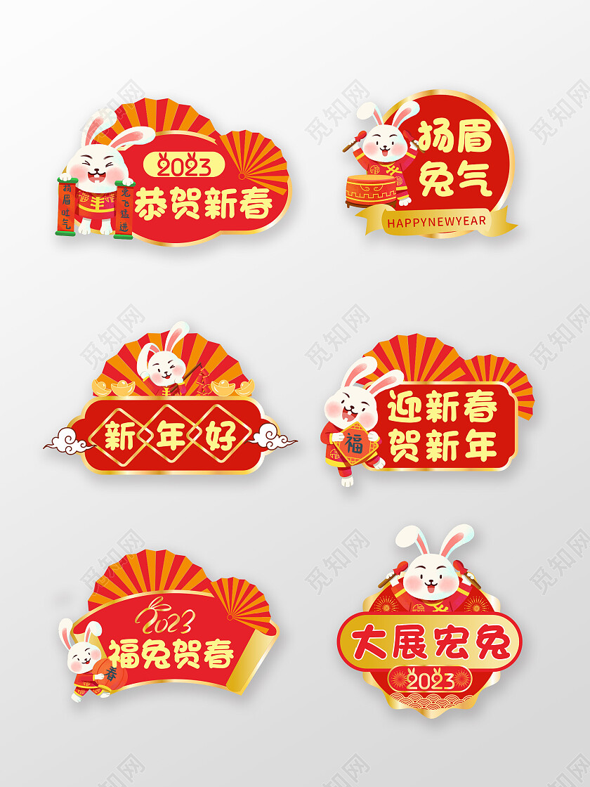 红色喜庆兔年拍照框活动拍照框新年手举牌