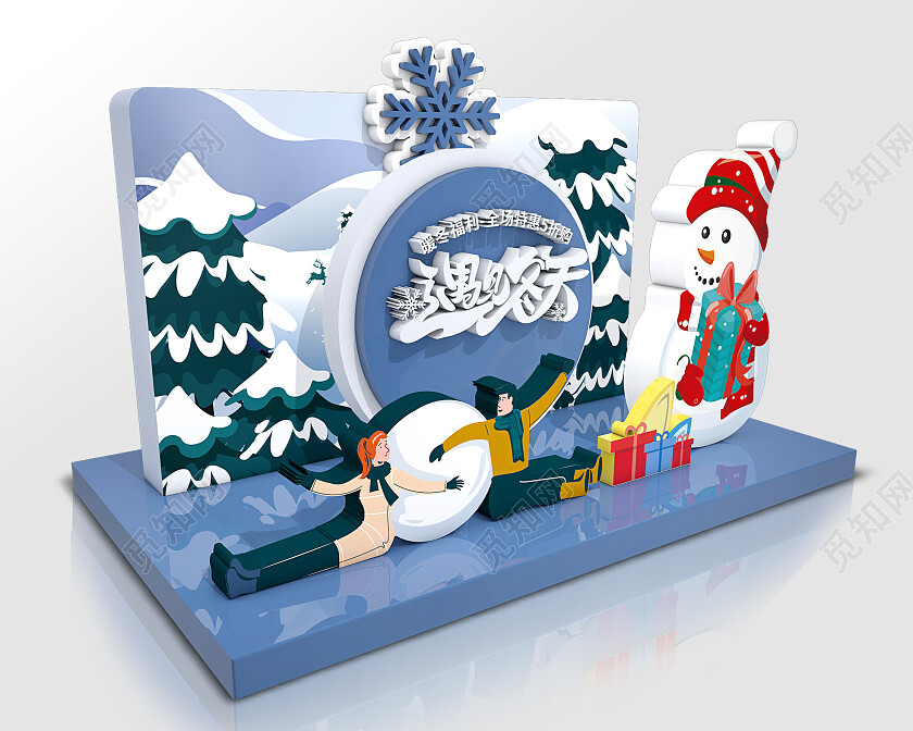 创意插画风冬季场景雪景雪人遇见冬天冬天促销立体美陈冬天美陈