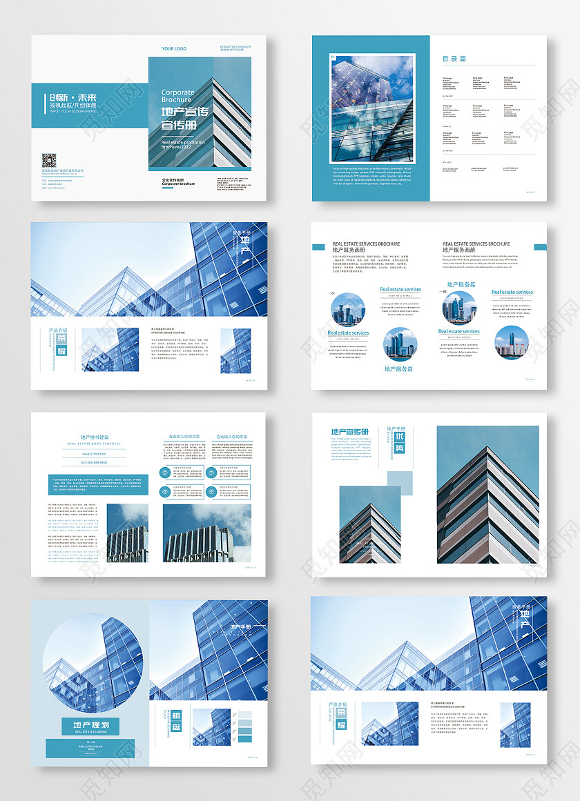 白青色简约商务几何拼接公司企业画册整套画册整套