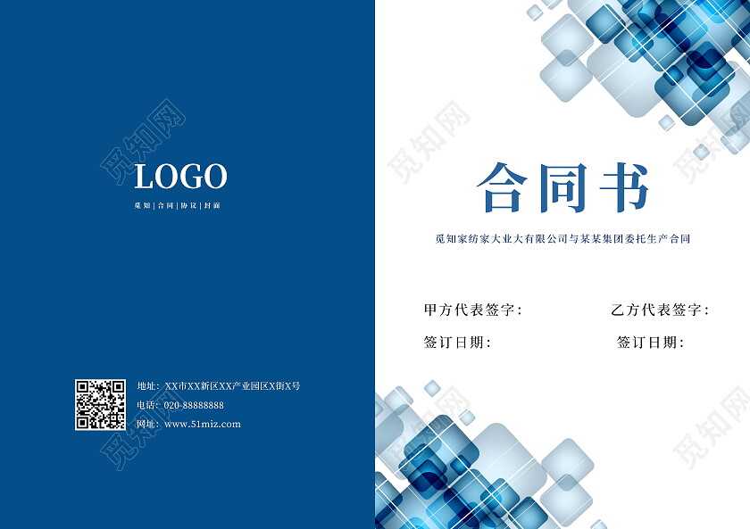 合同书项目合同书画册封面设计投标书投标书封面合同画册封面