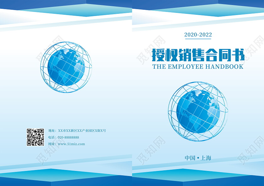 授权销售合同书画册封面设计投标书投标书封面合同画册封面