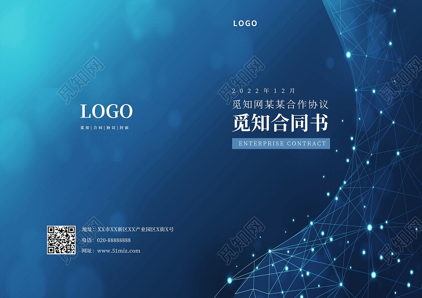 合同书项目合同书画册封面设计投标书投标书封面合同画册封面