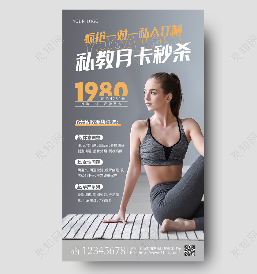 深蓝色简约私教月卡秒杀瑜伽普拉提手机文案海报瑜伽健身