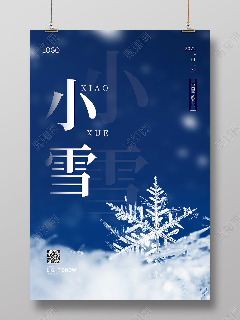 蓝色简约小雪二十四节气小雪海报节日