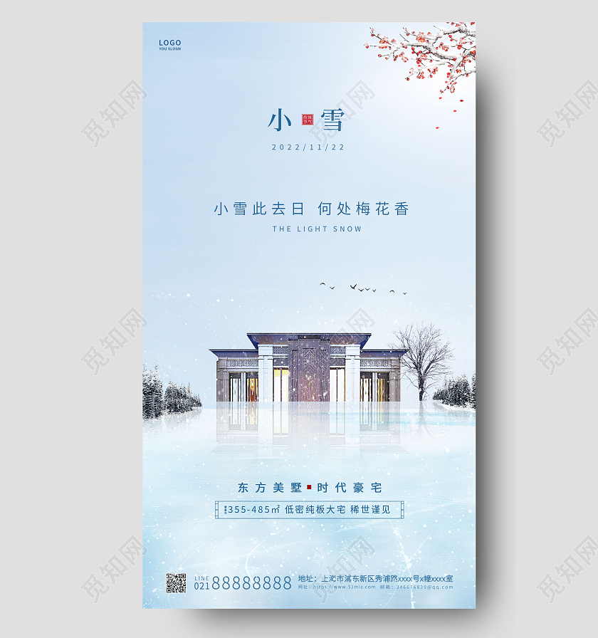 蓝色简约小雪地产节气ui手机海报