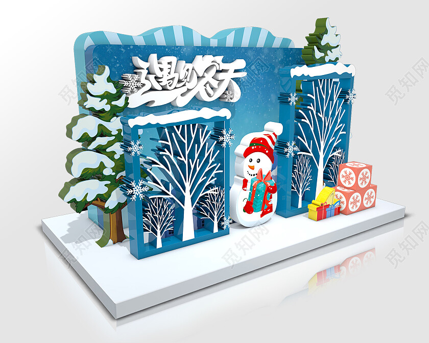 创意多元素插画叠加立体遇见冬天冬季商场促销宣传美陈冬天美陈