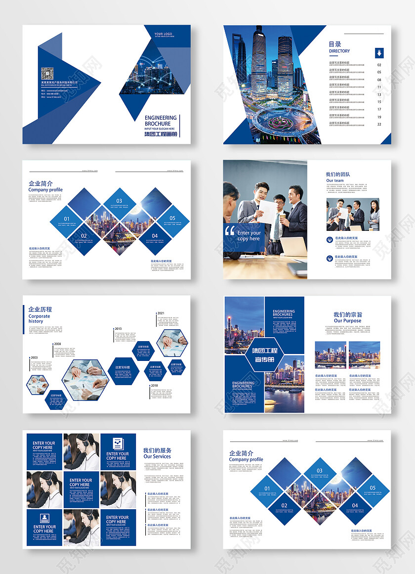 蓝白几何商务简约公司企业画册整套画册整套