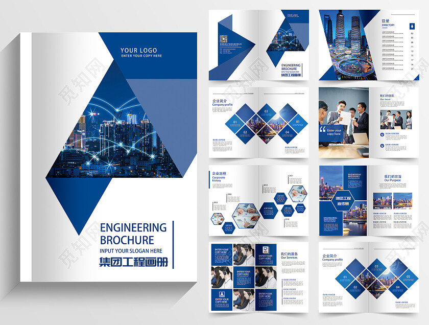 蓝白几何商务简约公司企业画册整套画册整套
