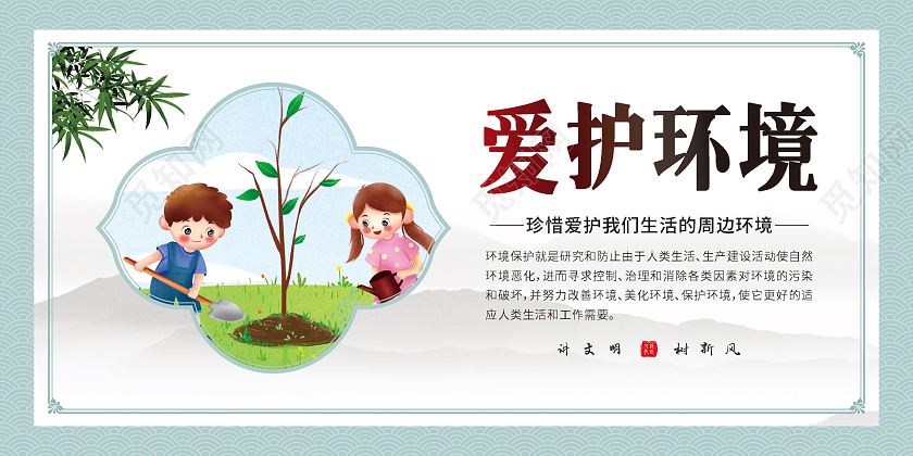 绿色简约和谐社区讲文明树新风套图