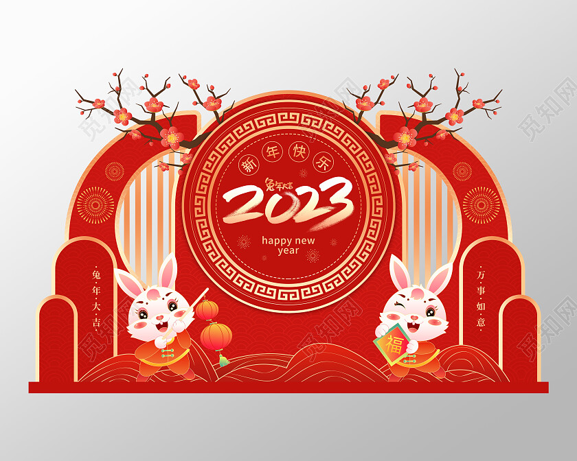 红色喜庆卡通新年春节2023美陈2023兔年新年