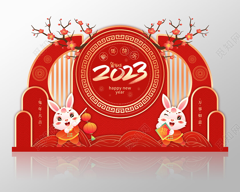 红色喜庆卡通新年春节2023美陈2023兔年新年