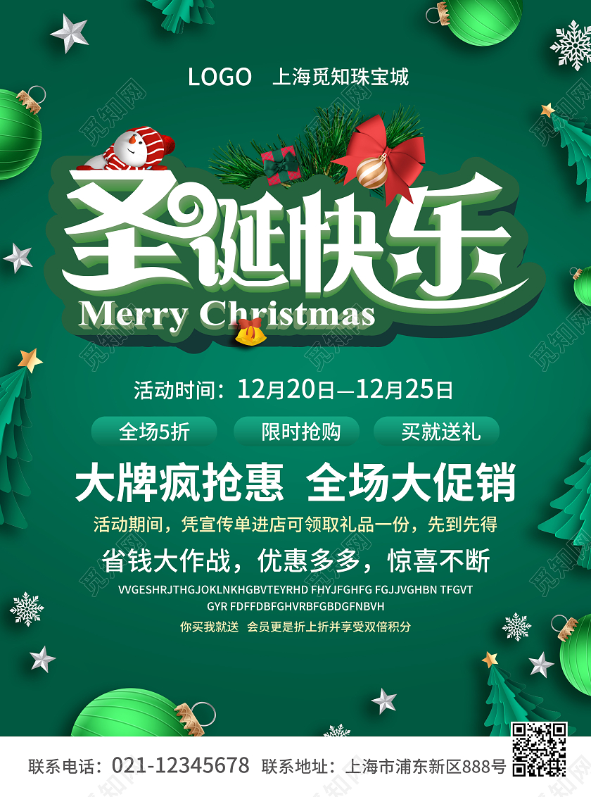 绿色简约大气风圣诞快乐圣诞节宣传单