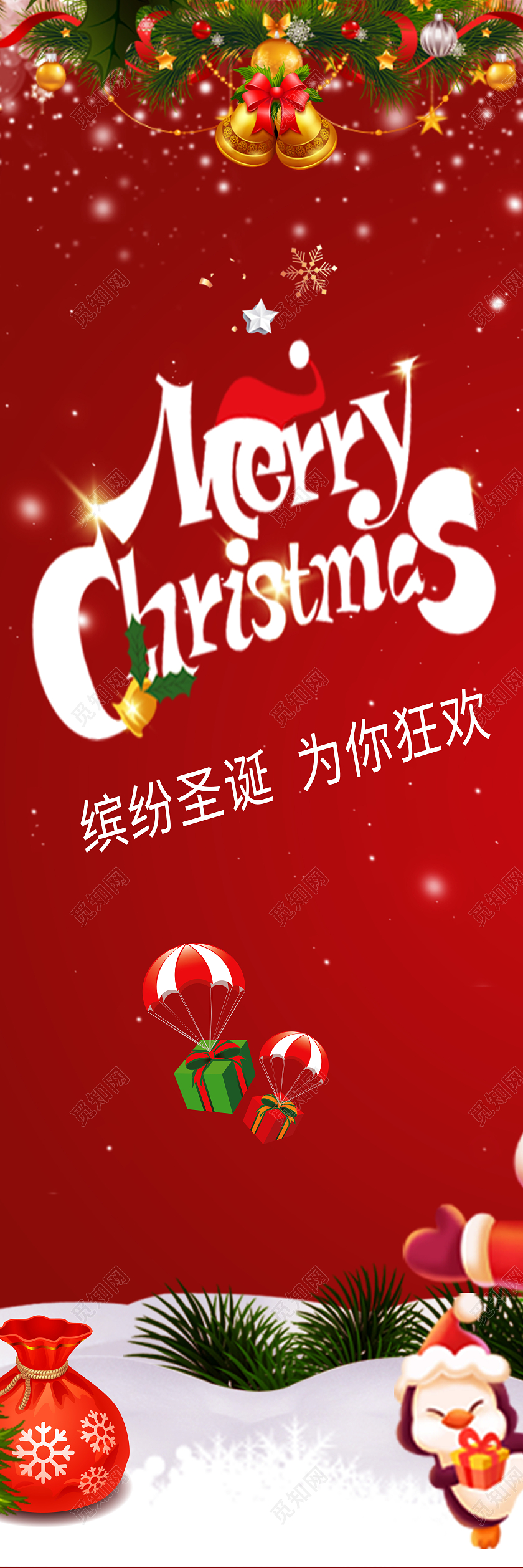 红色圣诞节挂画圣诞狂欢节挂画