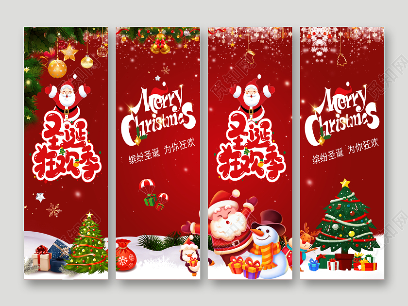 红色圣诞节挂画圣诞狂欢节挂画