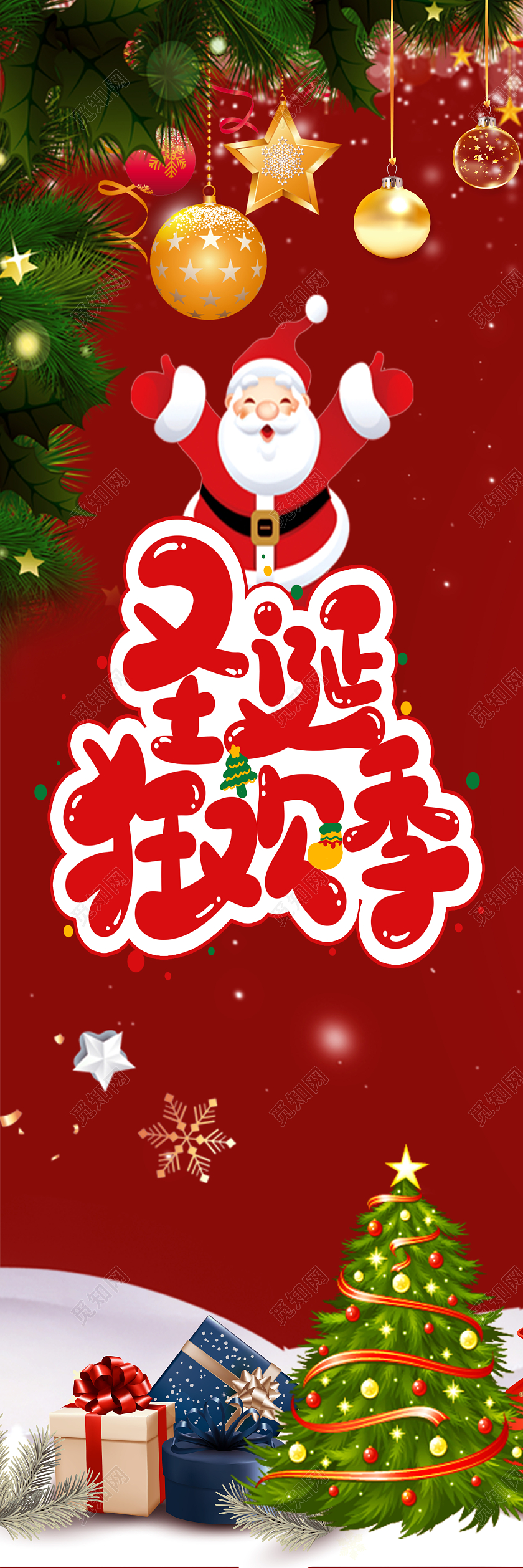 红色圣诞节挂画圣诞狂欢节挂画