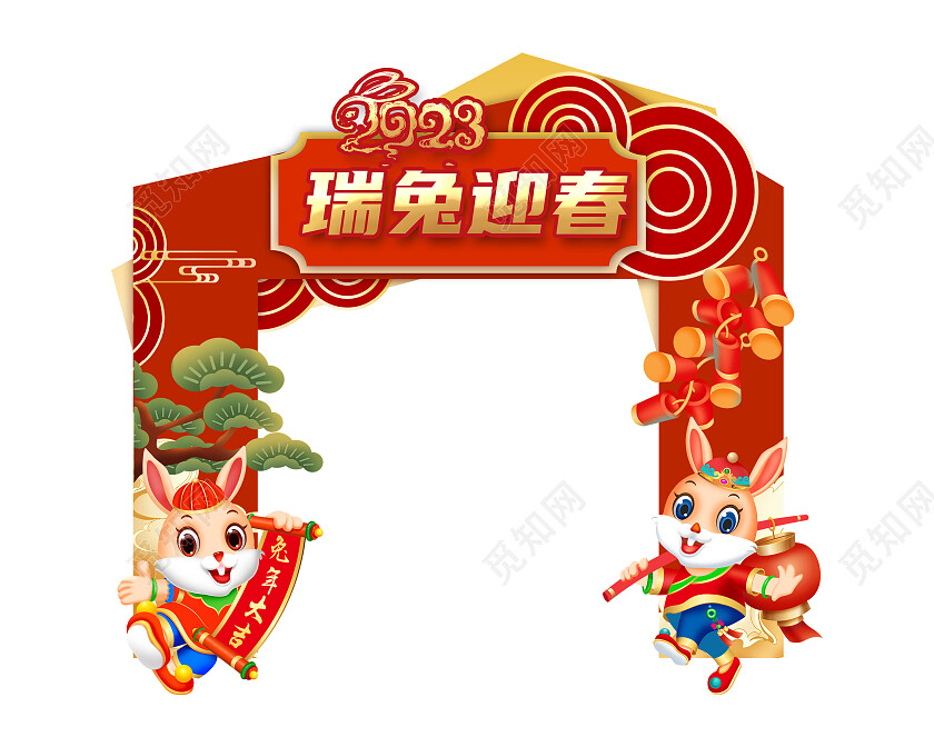 红色喜庆兔年迎春拱门2023兔年新年超市拱门