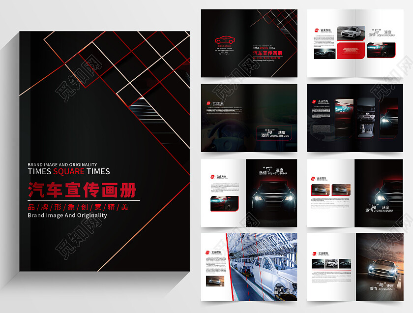 黑色背景创意大气高端汽车宣传画册整套设计汽车画册整套