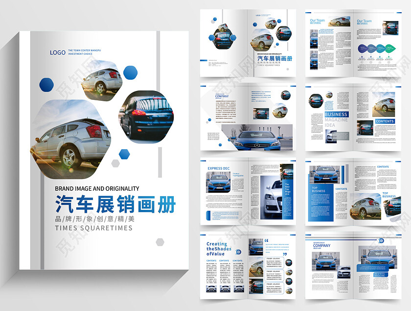 白色背景大气创意高端汽车宣传画册整套设计汽车画册整套